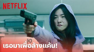 Night in Paradise Highlight - ปิดบัญชีแค้นแก๊งมาเฟีย อย่าทำให้เธอโกรธ! (พากย์ไทย) | Netflix