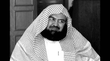 سورة العصر - الشيخ عبد الرحمن السديس HD