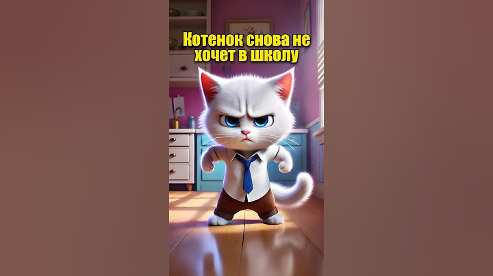 Котёнок снова не хочет в школу в нейросети #dalle3 #chatgpt #aiart #кот #мультик #нейросеть #юмор