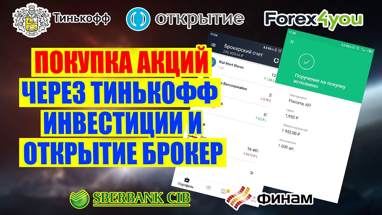 Страховка через тинькофф осаго