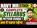 Navy MR Stage 2 2026 Complete Syllabus 🔥 | New Pattern Change? | Best Preparation Plan | SSC Mania