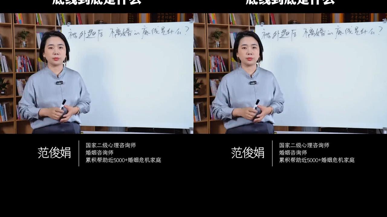 遭遇背叛不离婚的底线到底是什么？ #情感 #婚姻 #范俊娟婚姻 #女性觉醒与成长 #背叛婚姻