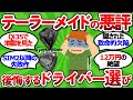 【2ch面白いスレ】【本音トーク】テーラーメイドの異変！Qi35vs歴代モデル徹底比較！後悔しない選び方をぶっちゃけ解説【ゴルフ ゆっくり解説】