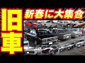 2020/1/3 東大阪PAの旧車ミーティングに参加しました！2020 JDM New year swap meet KenMary SKYLINE