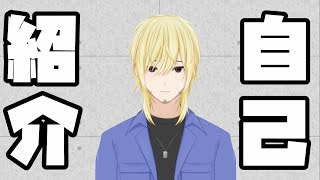 「【新人Vtuber】安全ゑびすの自己紹介【ご安全に！】」のサムネイル