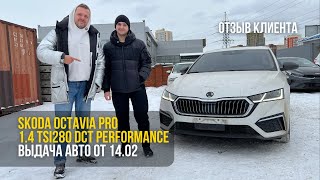 : Skoda Octavia Pro 1.4 TSI280 DCT Performance  