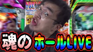 むるおか君のパチンコスロットライブライブ！さぁ今日は勝とう！