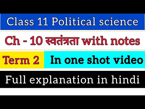 class 11 political science ch -10 स्वतंत्रता explanation in hindi| class11 pol sci term 2 ch -4#cbse