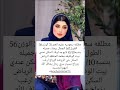 الخطابة ام متعب لزواج المسيار والمعلن جميع أنحاء المملكة العربية السعودية 966561080675 mp3