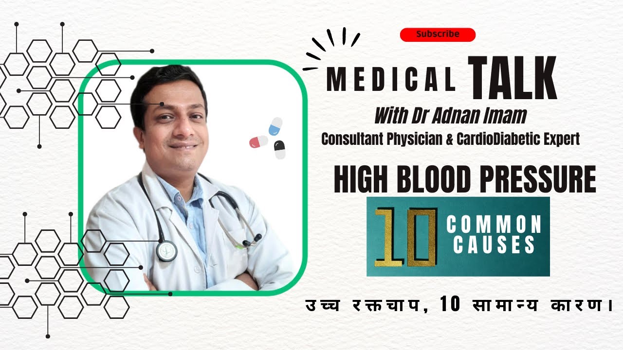 High Blood Pressure - Common Causes, Risk Factors | Medical Awareness | Dr Adnan Imam