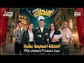 مسلسل الفهلوي الحلقة 17