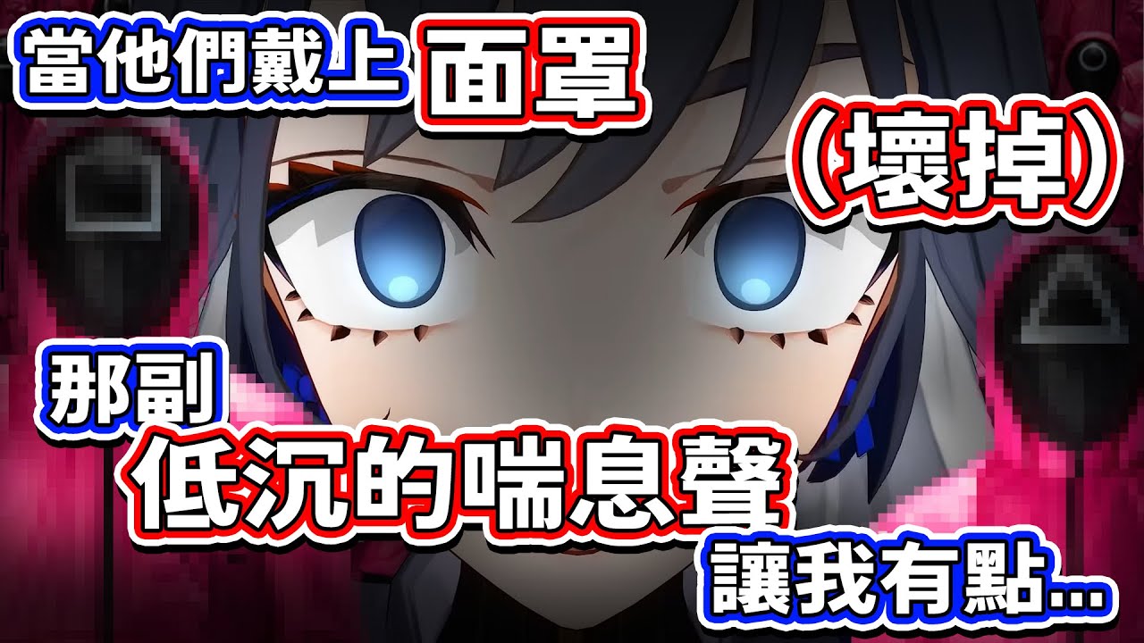 在聊到自己的面具癖之後開始漸漸壞掉的 Kronii...w   【Hololive中文精華】