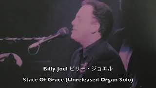 Billy Joel ビリー・ジョエル State Of Grace (Unreleased Organ Solo)