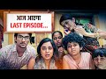 Aaj Aayega Itti Si Khushi Ka Last Episode!!!!Itti Si Khushi Off Air।