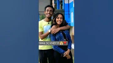 አፍላ ፍቅር 155 ማን ያምራል ከሁሉም Dance Haveitoldyoulatelythatiloveyou አፍላፍቅር Aflafikr Liyu Cinema 
