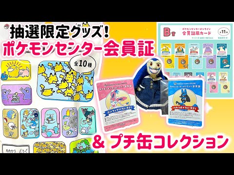 Random Opening] Limited Edition ⭐︎ 
