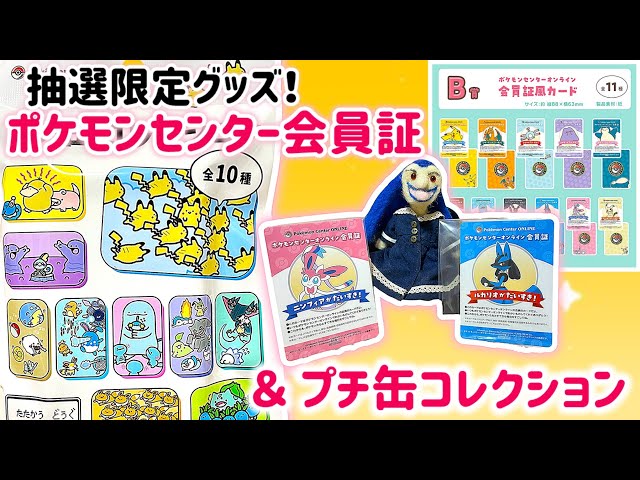 Random Opening] Limited Edition ⭐︎ 