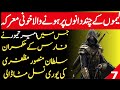 A true story in Amir Timur's life stories in urdu hindi | history moral story.