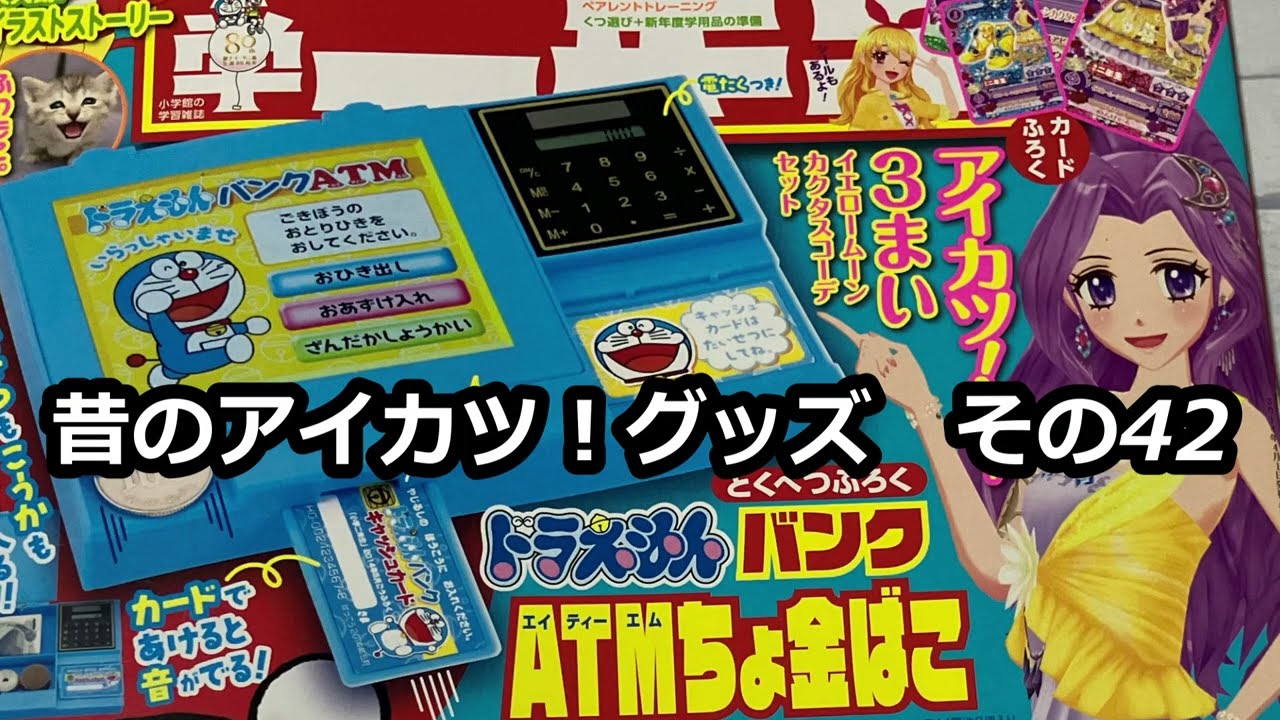 アイカツ 42 SP CP P まとめ バラ売り不可 アイカツ 42 SP CP P アイカツ 42 SP CP P まとめ バラ売り不可 アイカツ 42 SP CP P