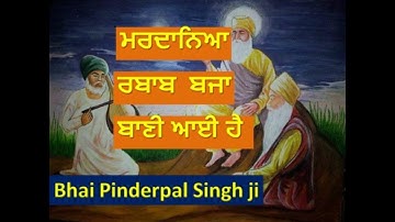 Guru Nanak Dev ji and Bhai Mardana | Gurbani Katha Bhai Pinderpal Singh | Gurbani Katha