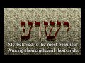 Yeshua (with lyric) by Jesus image worship