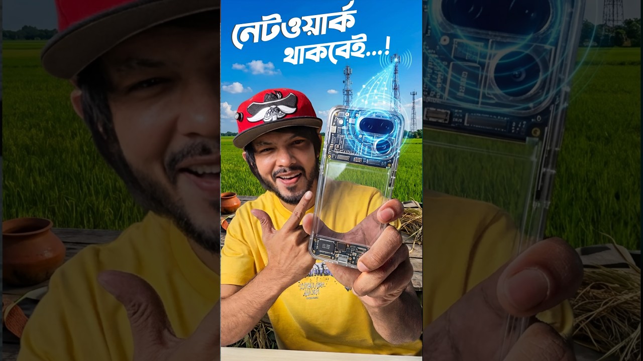 নেটওয়ার্ক এবারে পিছু ছাড়বে না আপনার! ৭০০ মেগাহার্টজ যে সুবিধা দিবে!