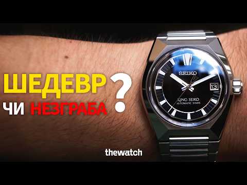 Forget about boring classics! Review of the King Seiko Vanac with the in-house caliber 8L45