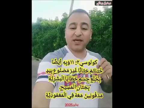 لأي شئ كان يرمز الختان