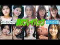 2026/7/13発売＜加藤愛梨、眞木花、菜乃花、竹中知華、犬乃かりん（すてねこキャッツ）、小見山沙空、橘舞、五百木いお、溝端葵＞