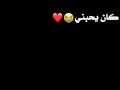 تصميم شاشة سوداء اهوا خاسرني بدون حقوق 