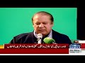  live  nawaz sharif speech address pmln central working committee meeting  samaa tv