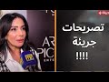 Its Showtime مع دينا حويدق وسمر نعيم 30 يناير 2024 الحلقة الكاملة mp3