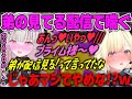 【藍沢エマ】弟が見ているのにエ●チな声を出しまくる空澄セナ【スプラトゥーン3・ぶいすぽ】