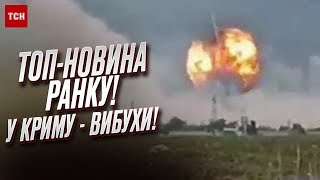 💥 ТОП-НОВОСТЬ! В Крыму прогремели взрывы! Детонирует склад боеприпасов!