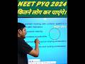 CIRCULAR MOTION #NEET PYQ #SHORT TRICK #VIVEK PARIHAR #JEE MAINS #BOARDS
