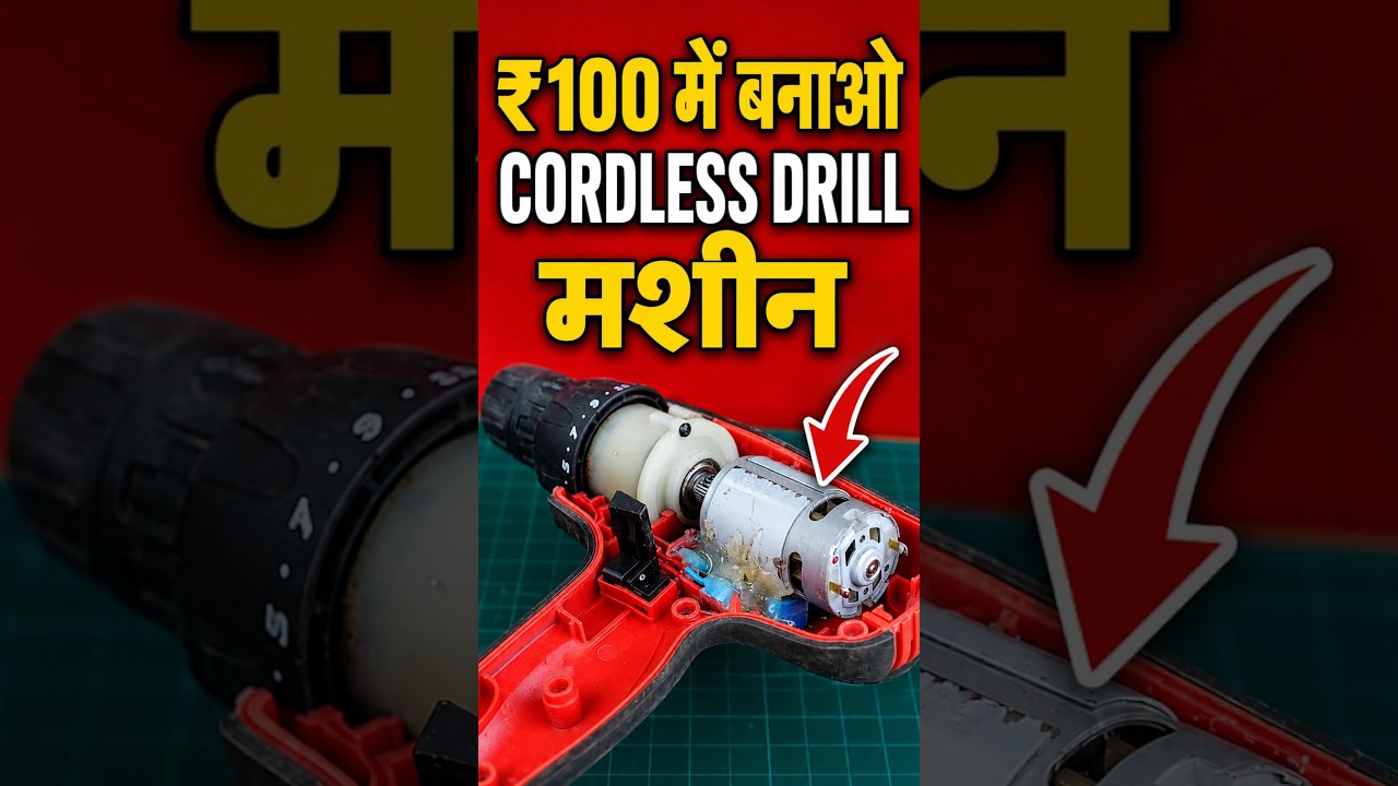 Cordless drill machine making #mrdharoniya #drill