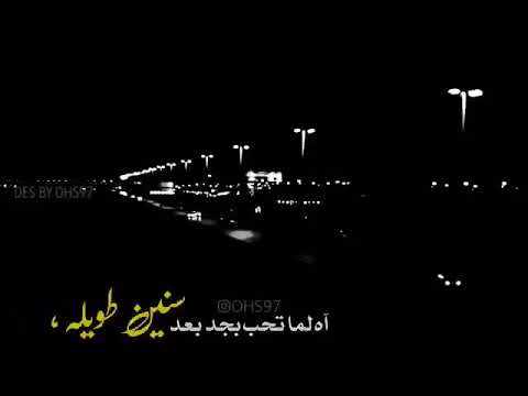 آه لما تحب بجد بعد سنين طويلة