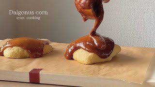 ダルゴナスコーン｜syun cookingさんのレシピ書き起こし