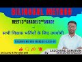 BILINGUAL METHOD EXERCISE BY LALCHAND SAHARAN |