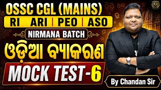 OSSC CGL | OSSSC RI, ARI | ASO Odia MOCK TEST - 6 | Most Important Questions 2026