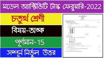 Class-4 Mathematics Model Activity Task February 2022 | Class-4 February Model Activity Task Math |