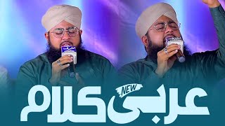 Download Lagu New Arabic Kalam 2023 || Innil Tiya Ree Hassaba Yauman Ila Ardil Haram || Furqan Mayari MP3