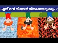 IQ TEST | Malayalam Riddles | Brain Test | Detective Riddles