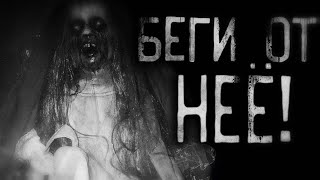 Беги от неё! Страшные истории на ночь.Страшилки на ночь.Scary stories.