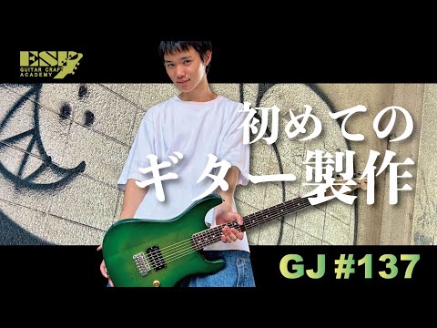 本人試奏あり：GCA大阪校 Good Jobチャンネル（グッジョブチャンネル