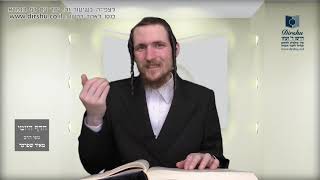 הדף היומי מסכת בכורות דף מט