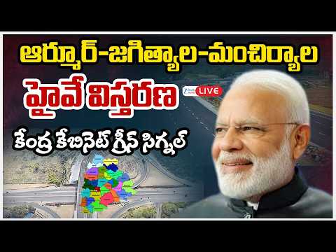 LIVE: Central Cabinet Approves Expansion of Two National Highways in Telangana | ZEE Telugu News - ZEE24TELUGUNEWS