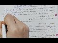 حل محافظة المنوفية علوم للصف الخامس الإبتدائي الترم الثاني كتاب سلاح التلميذ