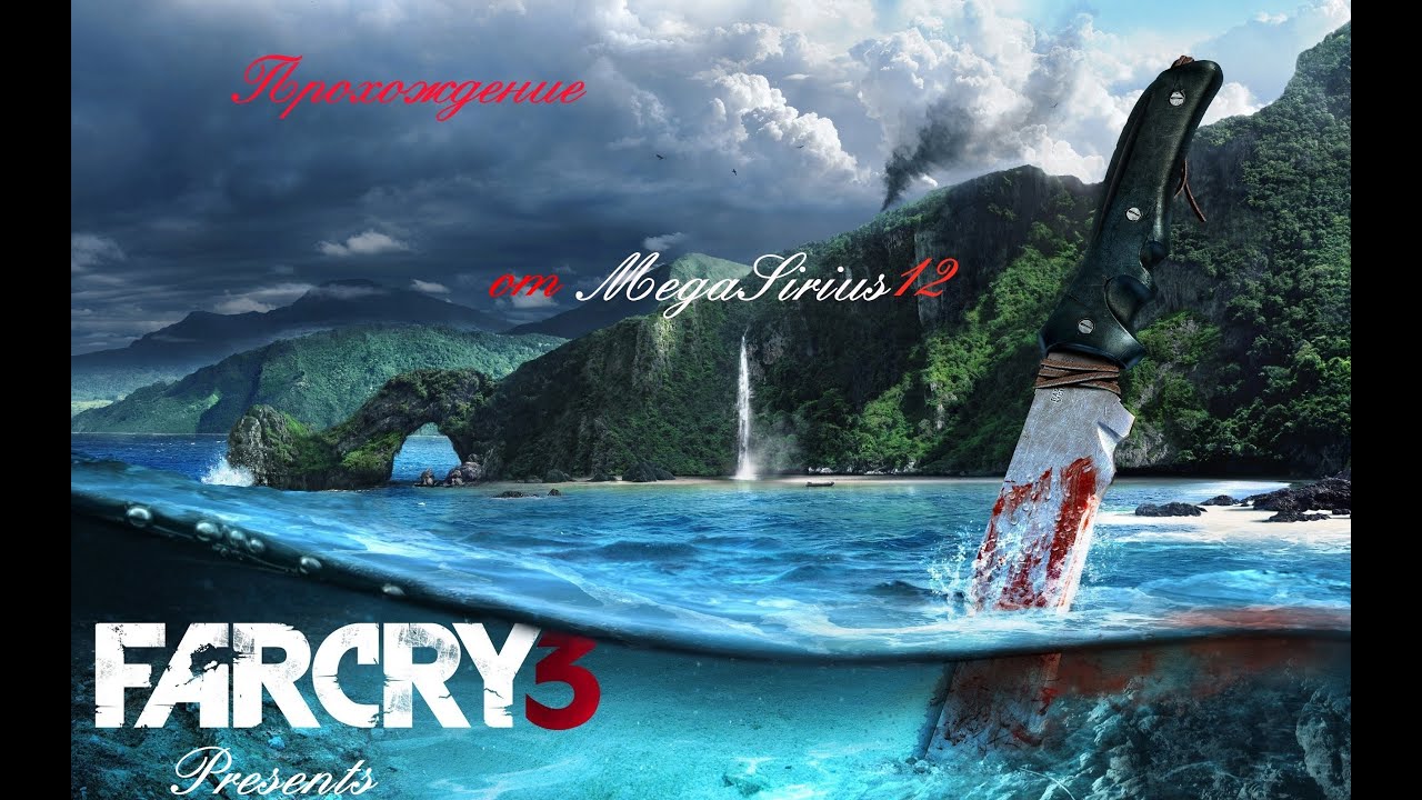 Far Cry 3 (Судно "Ностальгия") HD Part 29