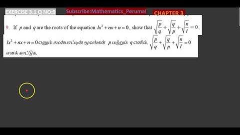 12th Maths l Exercise 3.1 Q.No.9  lTheory of Equations-சமன்பாட்டியல் l TN New syllabus TM& EN Medium